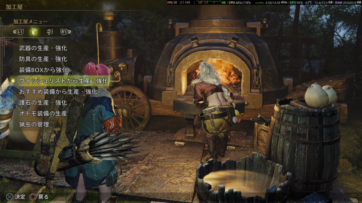 モンハンワイルズ ウィッシュリストから生産強化