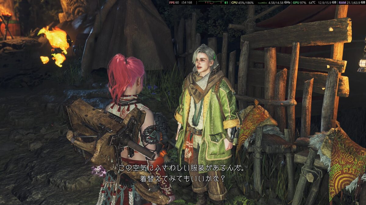 モンハンワイルズ エリック 着替え