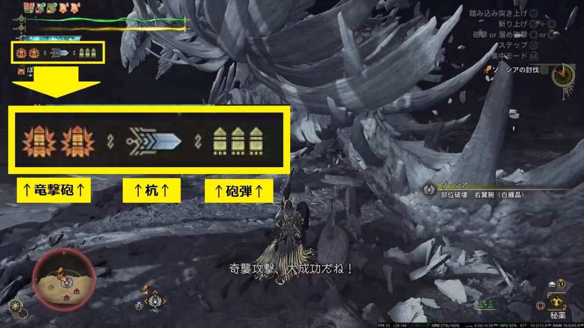 モンハンワイルズ ガンランス ゲージ類