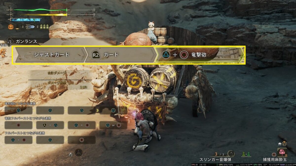 モンハンワイルズ ジャストガード→竜撃砲