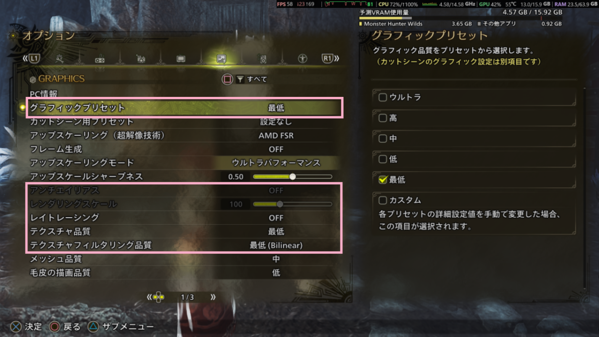 モンハンワイルズ チャプター5 プリセット