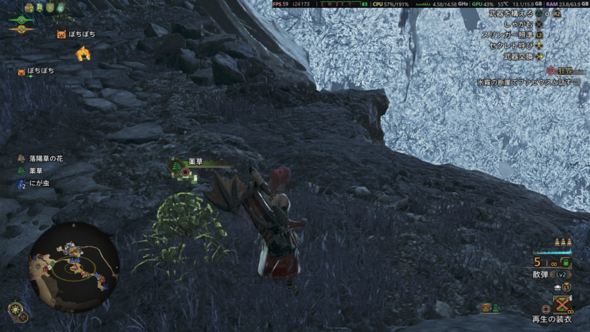 モンハンワイルズ チャプター5 竜都