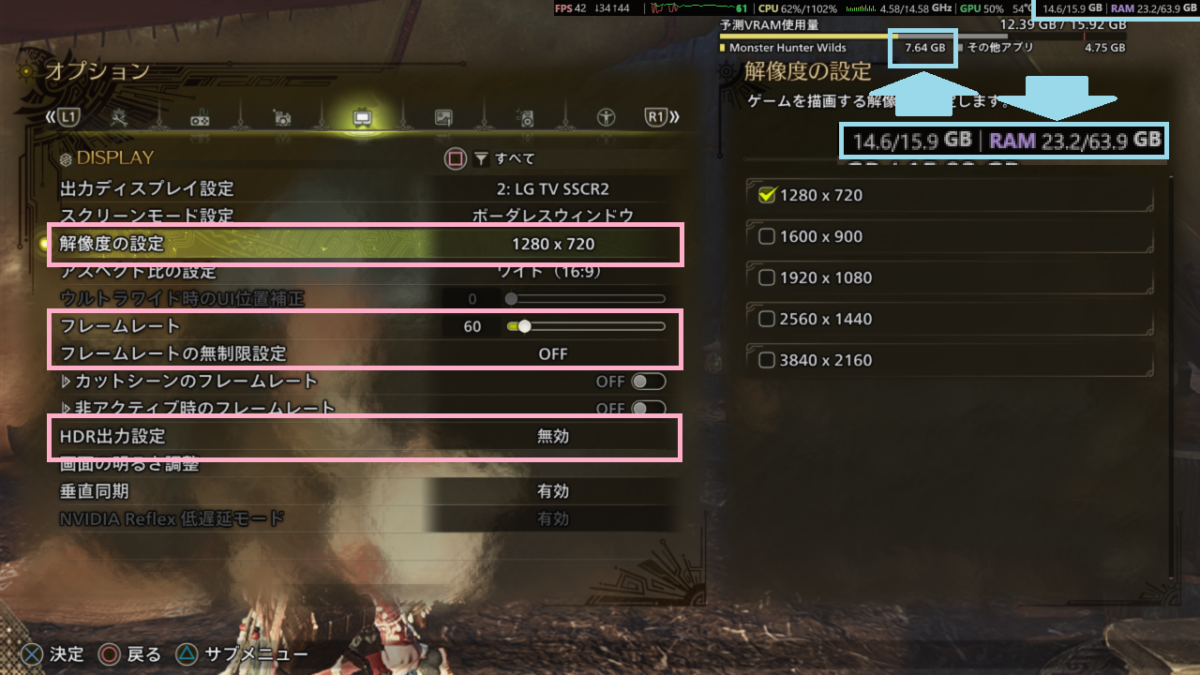 モンハンワイルズ チャプター5 解像度