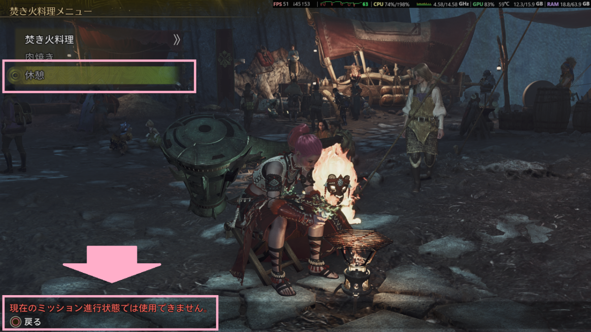 モンハンワイルズ 休憩ができない チャプター5-1 兆候