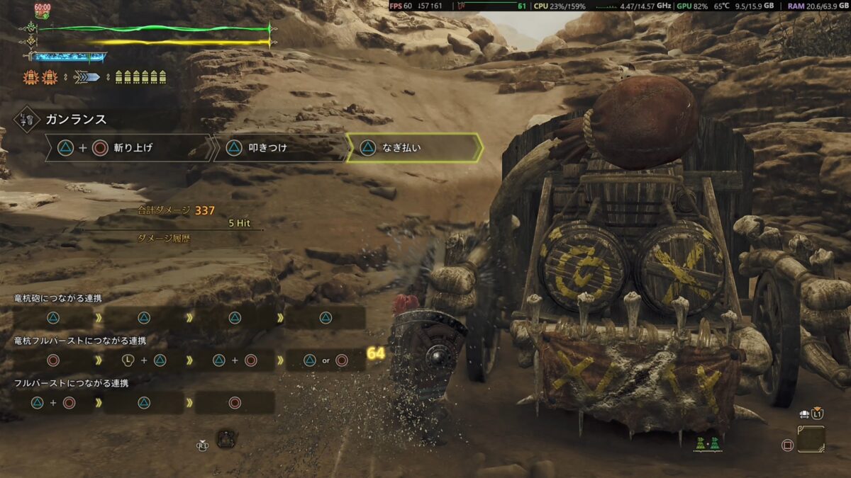 モンハンワイルズ 斬り上げ (△+〇) → 叩きつけ (△) → なぎ払い (△)