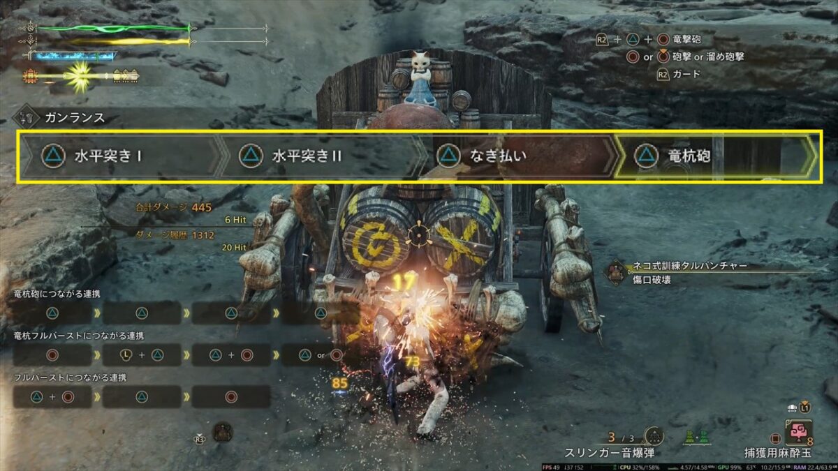 モンハンワイルズ 水平突き→水平突きII→なぎ払い→竜抗砲