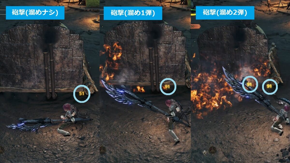 モンハンワイルズ 砲撃 溜め比較 (固い部位)
