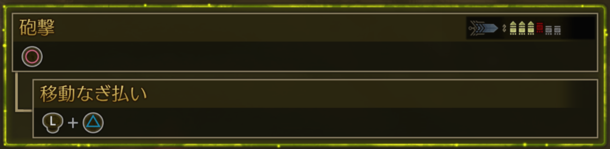 モンハンワイルズ 移動なぎ払い