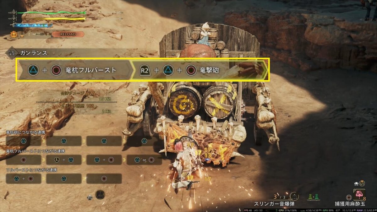 モンハンワイルズ 竜杭フルバースト→竜撃砲