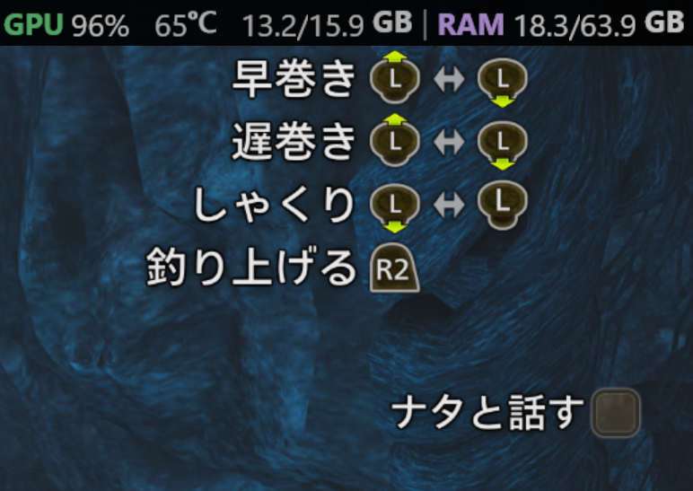 モンハンワイルズ 釣り操作指南