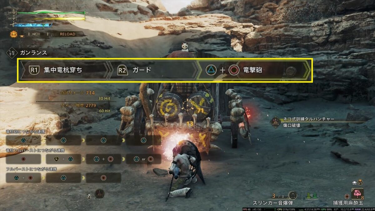 モンハンワイルズ 集中竜杭穿ち→竜撃砲