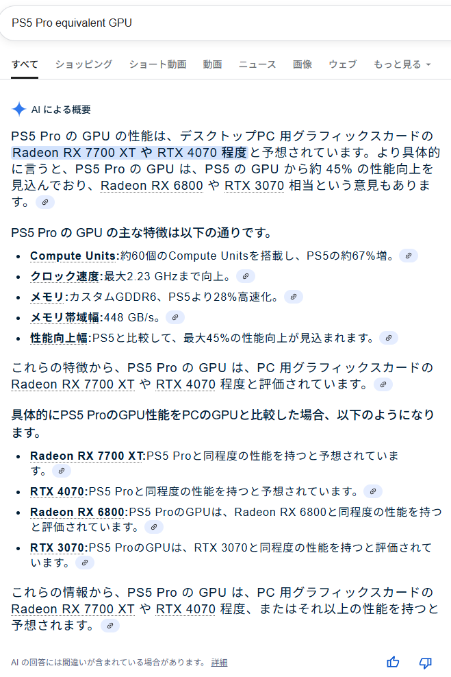 PS5 Pro Equivalent GPU by Google AI