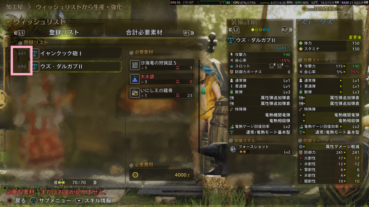 モンハンワイルズ ウィッシュリスト 登録数690