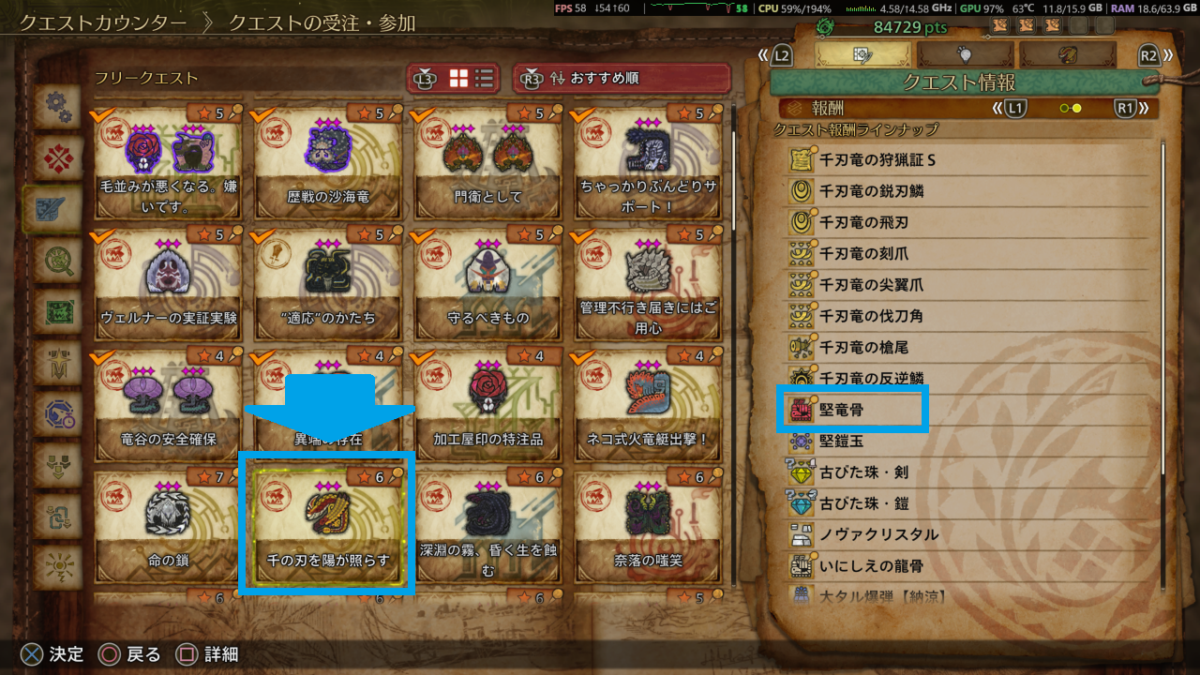 モンハンワイルズ セルレギオス 堅竜骨