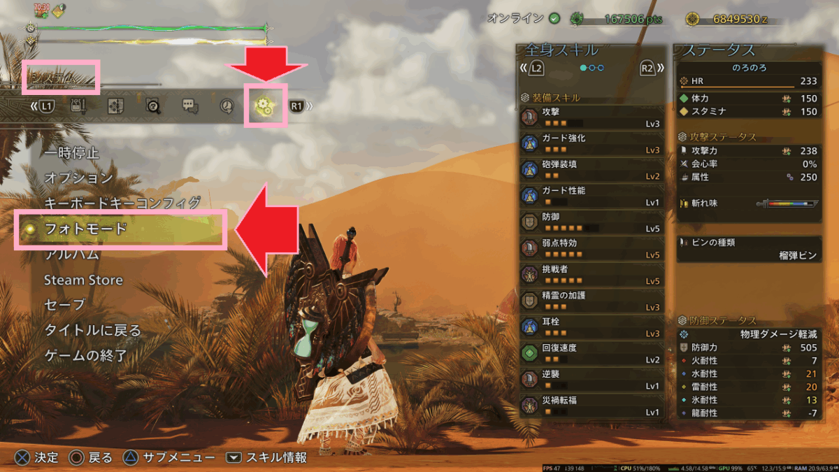 モンハンワイルズ フォトモード