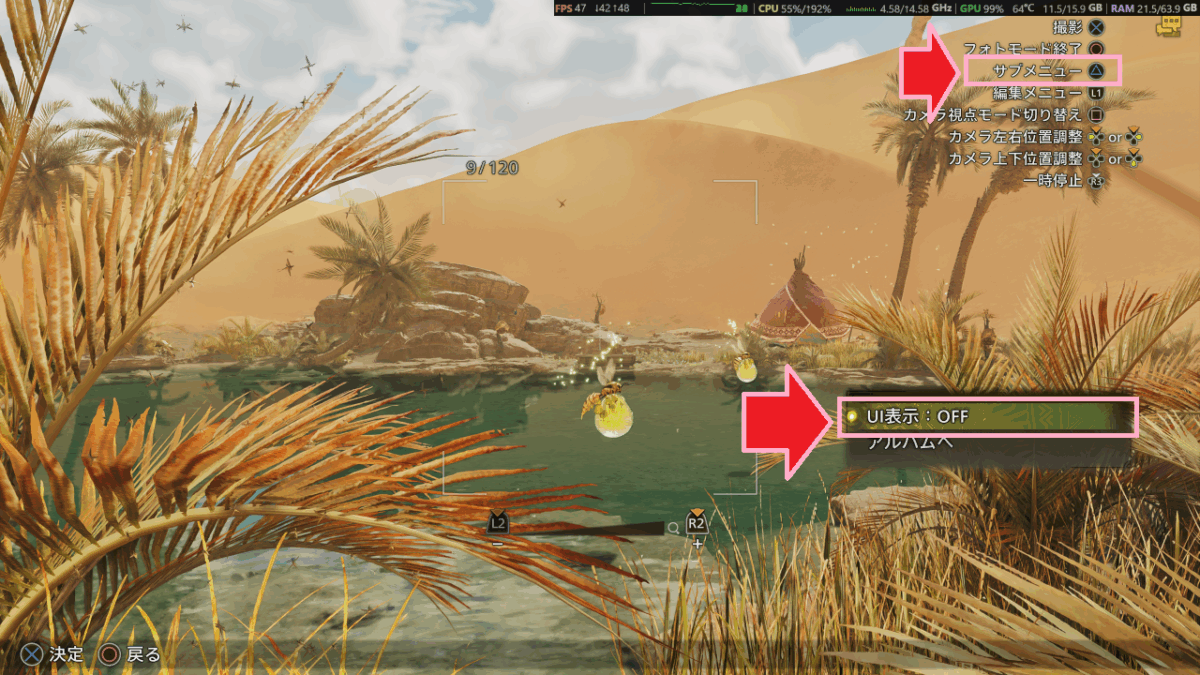 モンハンワイルズ フォトモードの枠は消せる