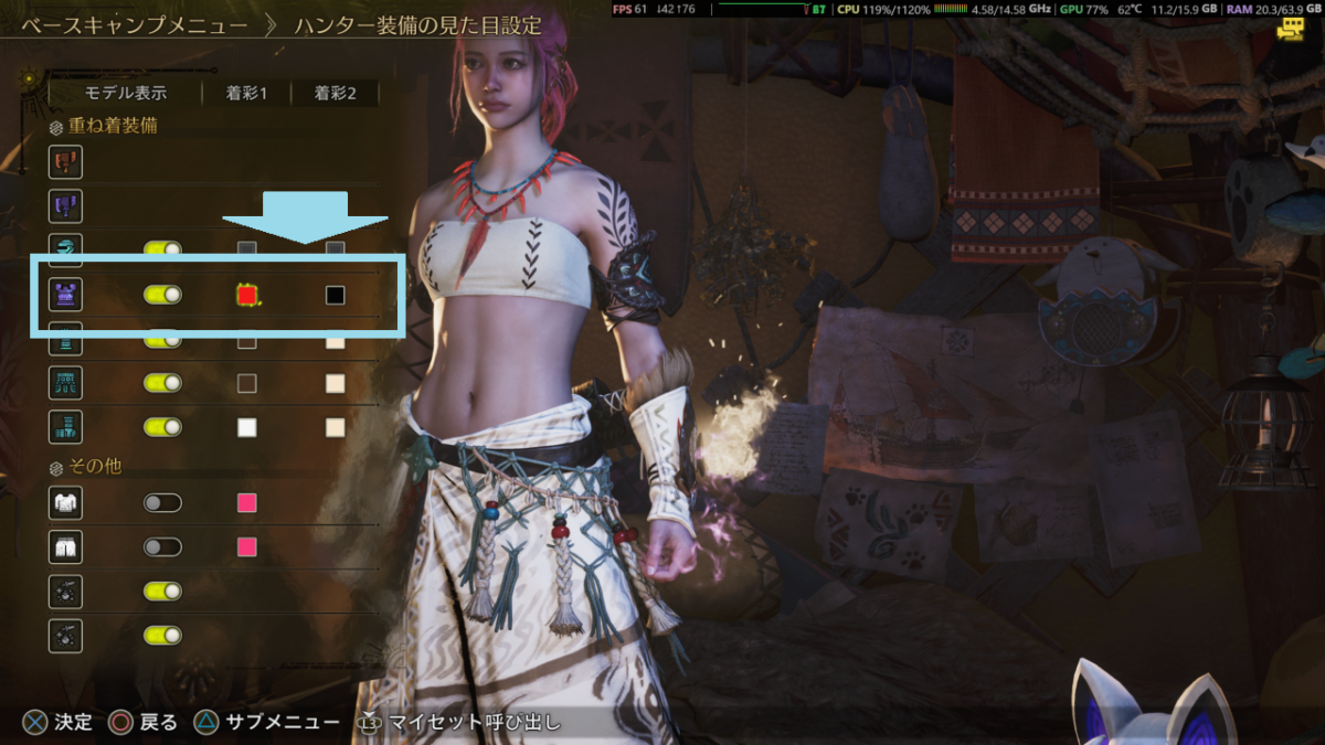 モンハンワイルズ 一枚羽根の首飾りα 配色