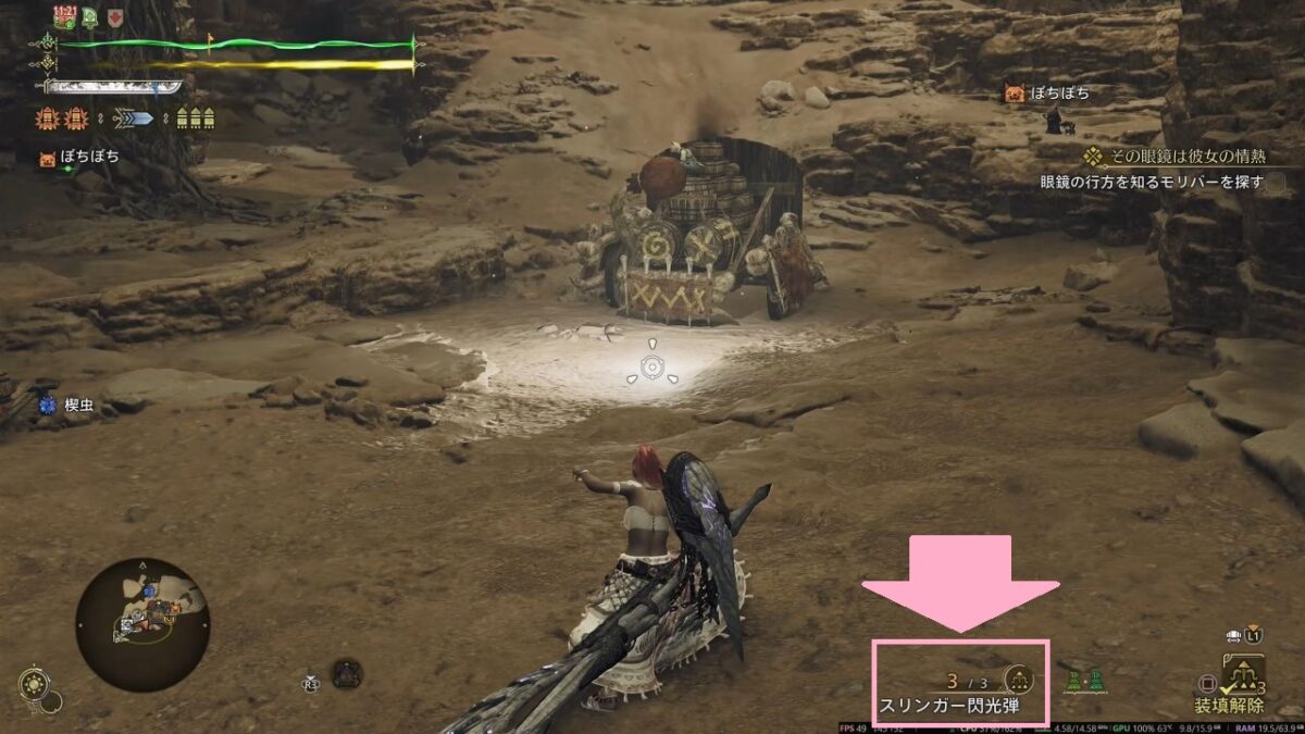 モンハンワイルズ 抜刀中のスリンガー