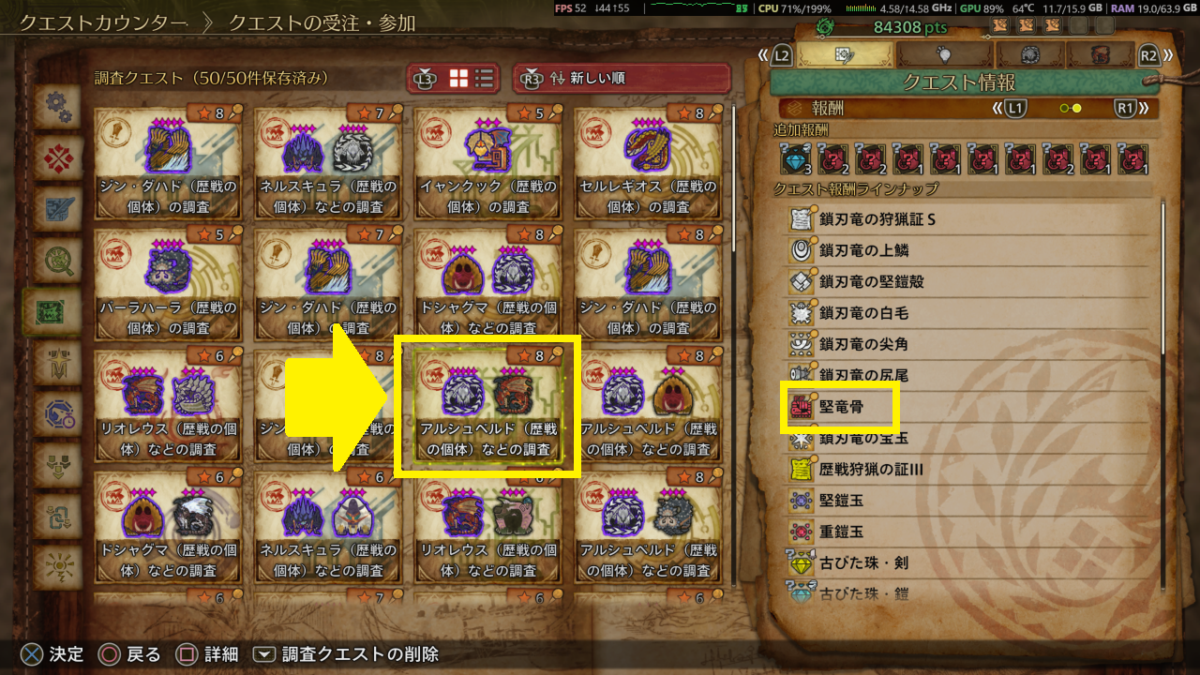 モンハンワイルズ 歴戦アルシュベルド 報酬