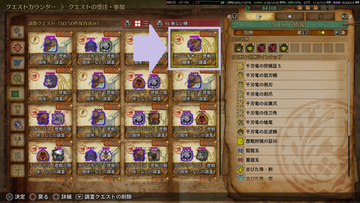 モンハンワイルズ 歴戦セルレギオス 堅竜骨