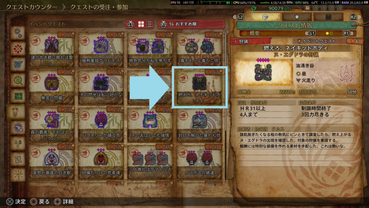 モンハンワイルズ 燃えろネイキッドボディ