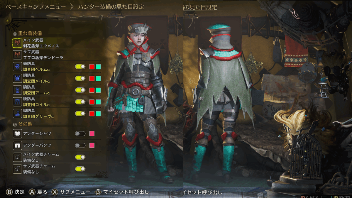 モンハンワイルズ 調査団1式性別2 色変更