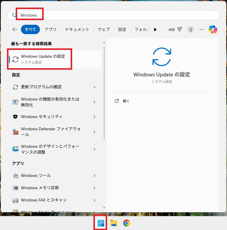 Windows 11 Windows Updateの開き方
