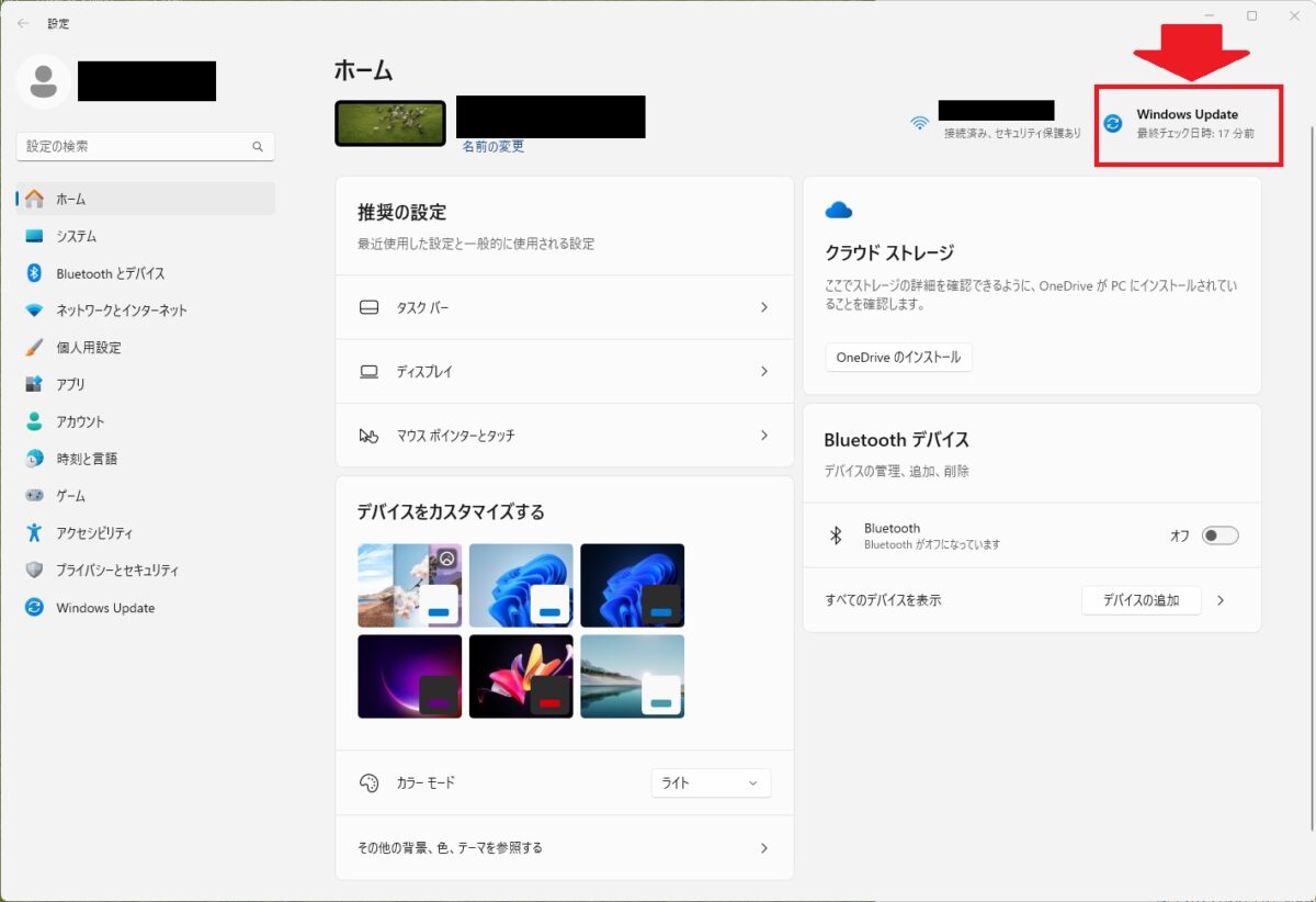 Windows 11 Windows Updateの開き方(設定からステップ2)