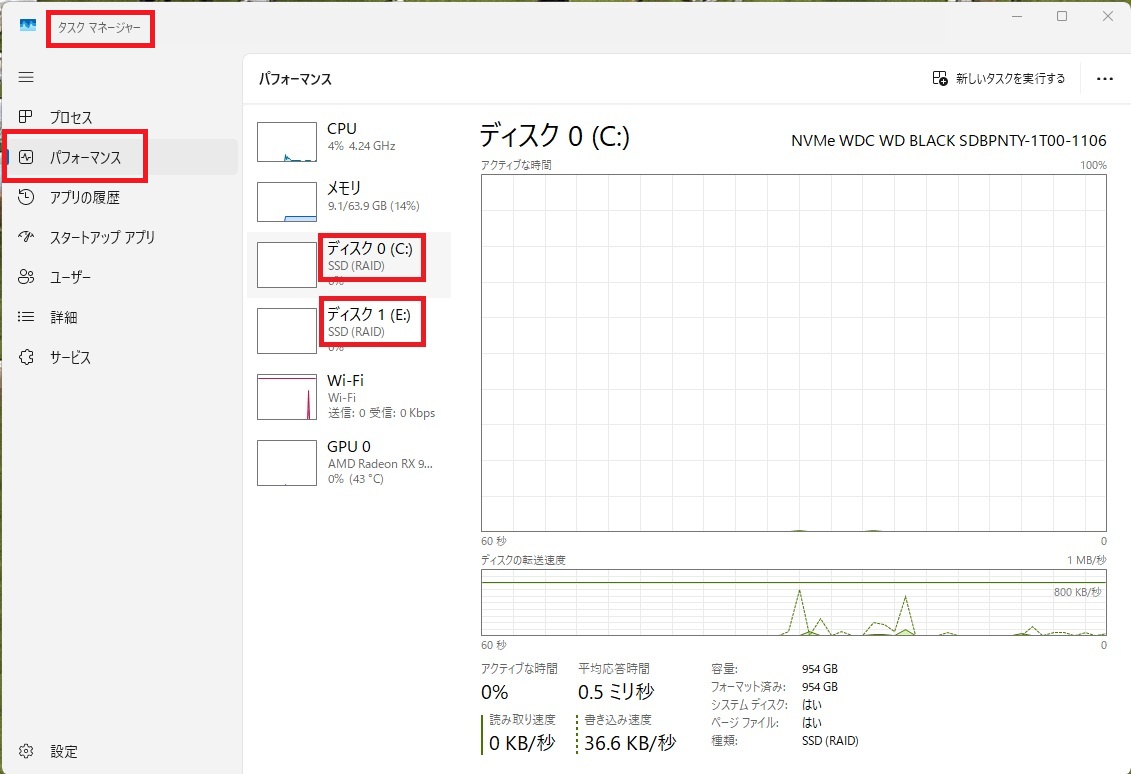 Windows 11 どのドライブがSSDか調べる