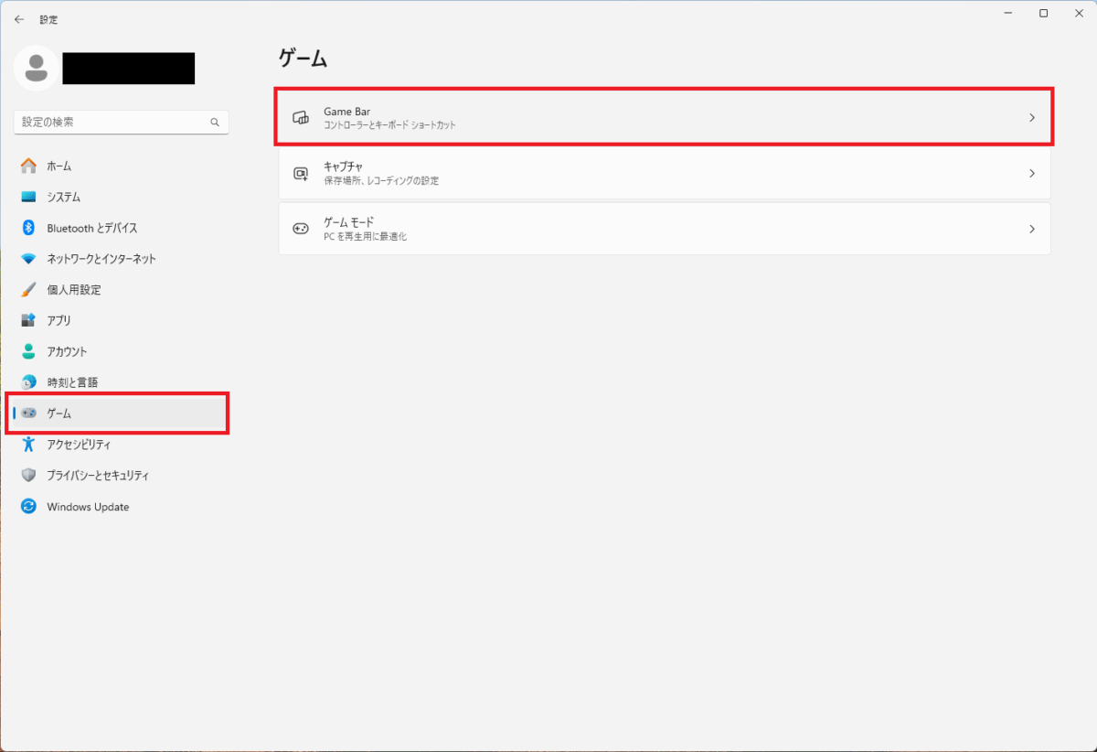 Windows 11 設定 ゲーム Gamebar
