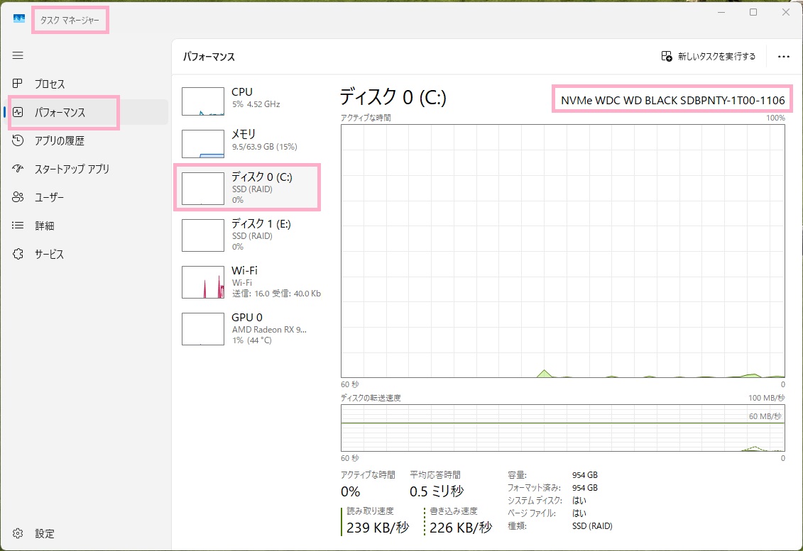 Windows11 SSDの型番の確認方法(システムドライブ)