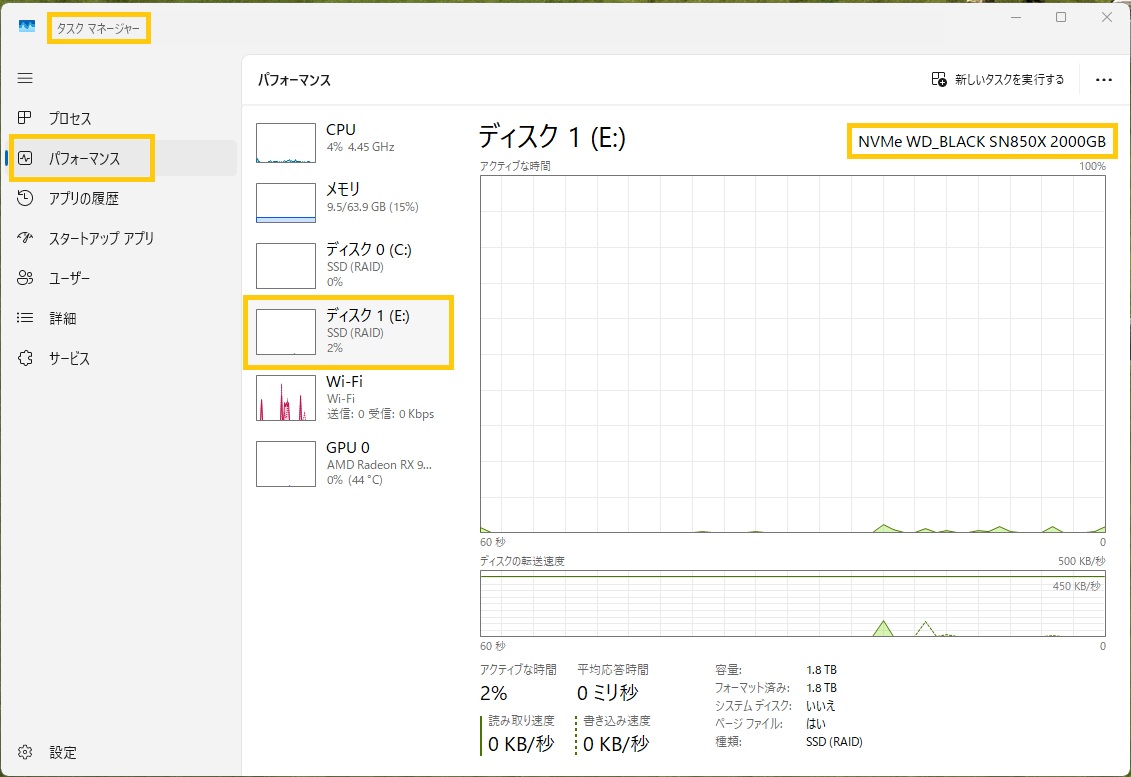 Windows11 SSDの型番の確認方法(ストレージ)