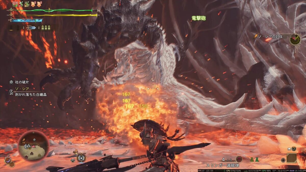 モンハンワイルズ 4-3 竜撃砲届く