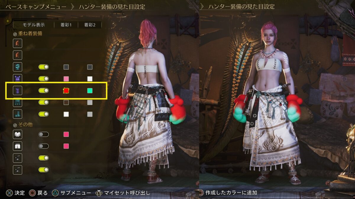 モンハンワイルズ にくきゅうミトンα 着彩変更