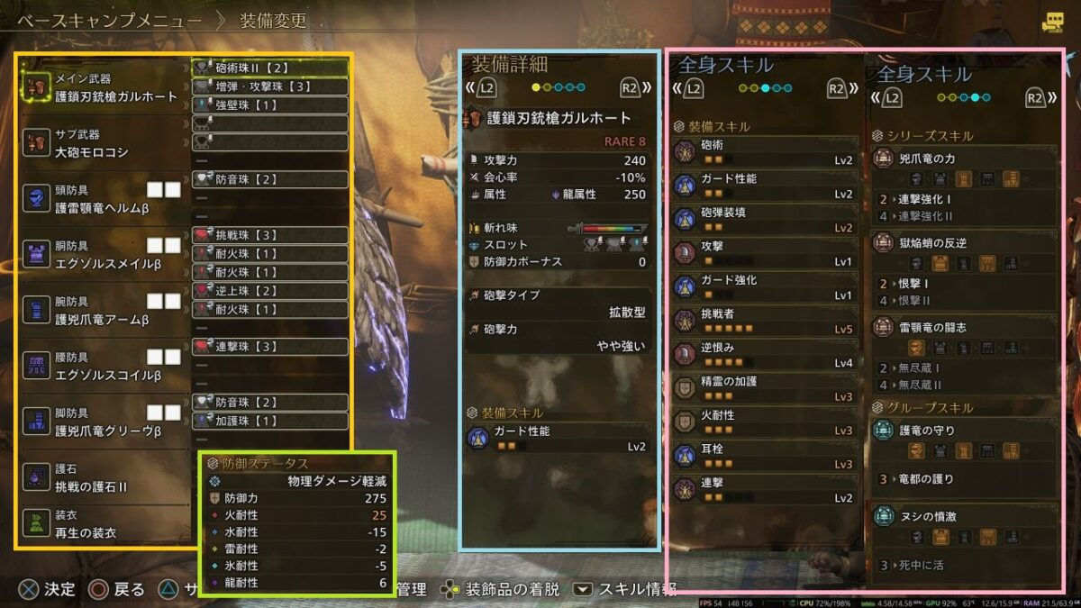 モンハンワイルズ ストーリークリア直後のゾシア対策装備