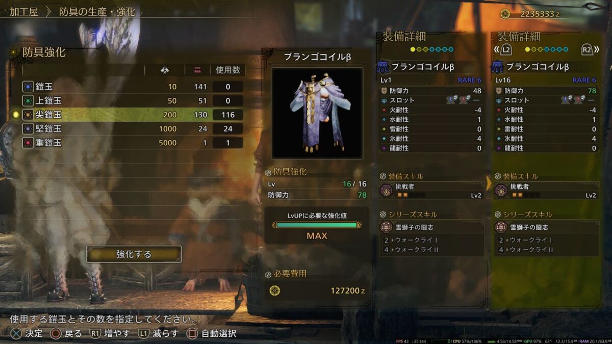 モンハンワイルズ ストーリークリア後は鎧玉枯渇