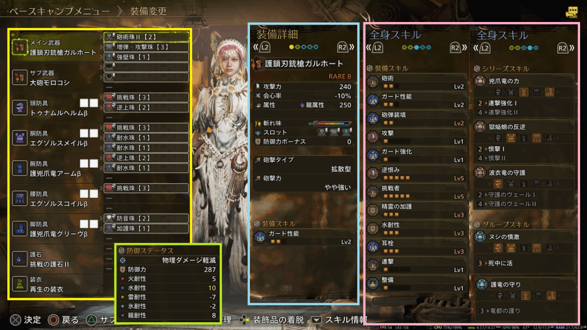 モンハンワイルズ ストーリークリア直後の汎用装備