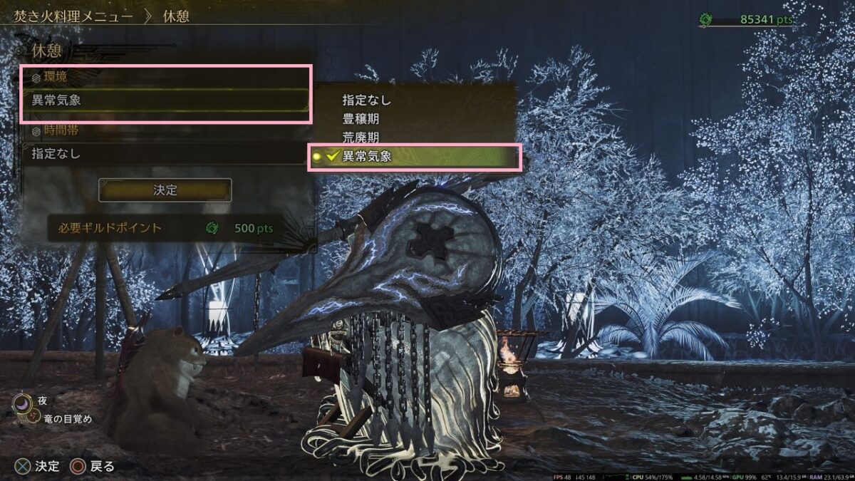 モンハンワイルズ ゾシア 再戦方法 休憩