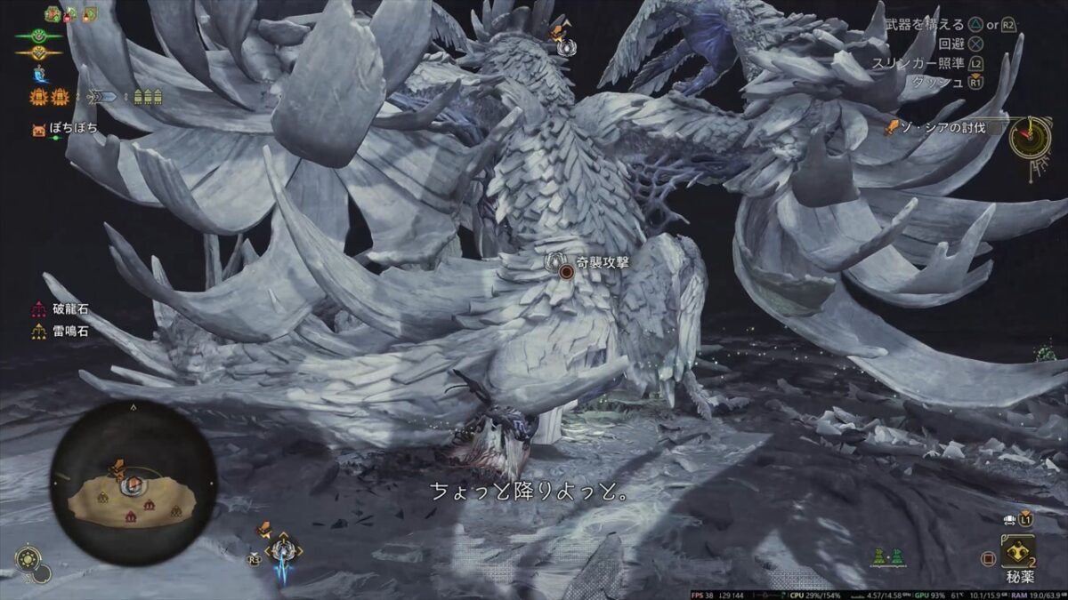 モンハンワイルズ ゾシア戦 2 奇襲攻撃 (336)