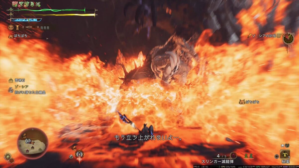 モンハンワイルズ ゾシア戦 4 第1形態 大技 滅龍弾の跡なら被弾しない