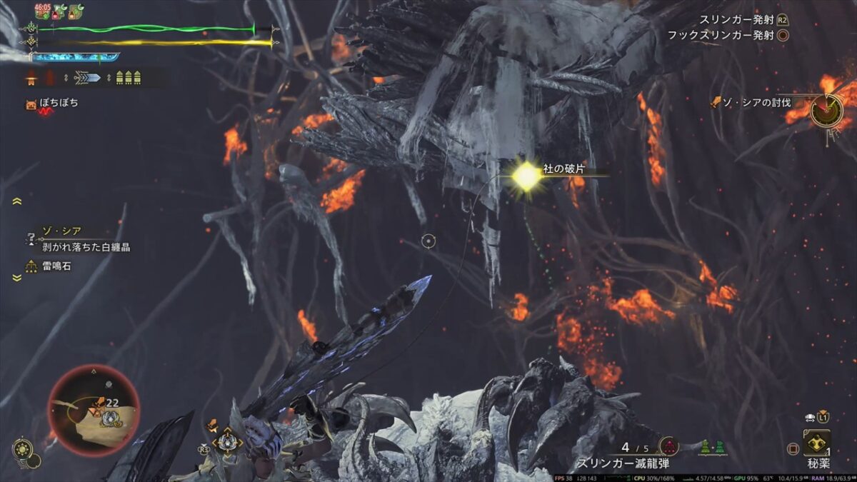 モンハンワイルズ ゾシア戦 5 第2形態 落石