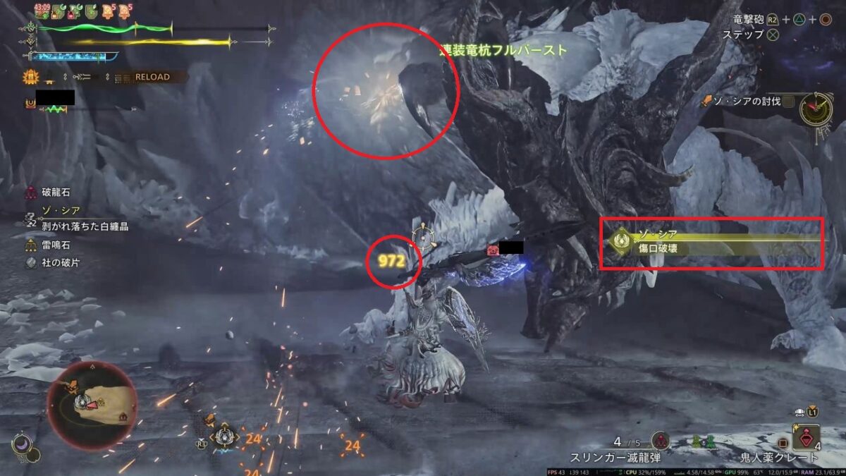 モンハンワイルズ ゾシア戦 翼腕の傷口破壊