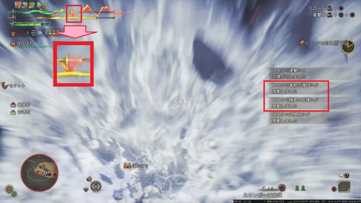 モンハンワイルズ ゾシア戦 防御 ガードしても削られる