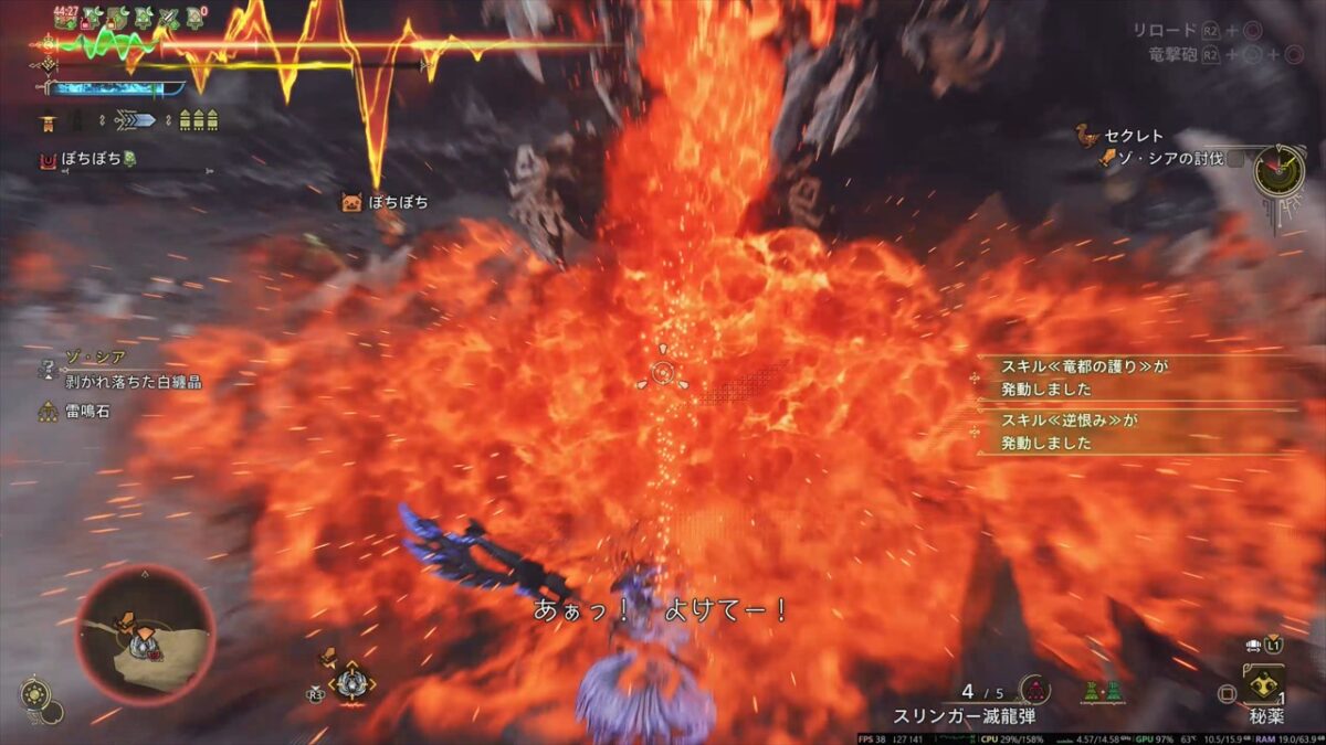 モンハンワイルズ ゾシア戦 防御 直下ブレス(ガード)