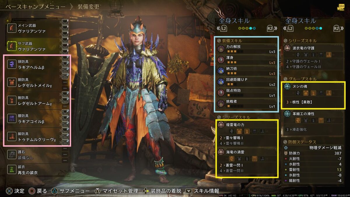 モンハンワイルズ ラレレラト 装飾品・護石なし