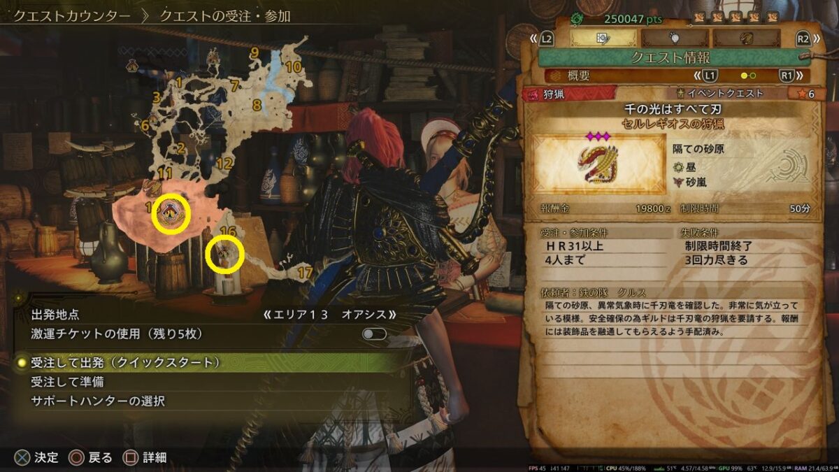 モンハンワイルズ 千の光はすべて刃