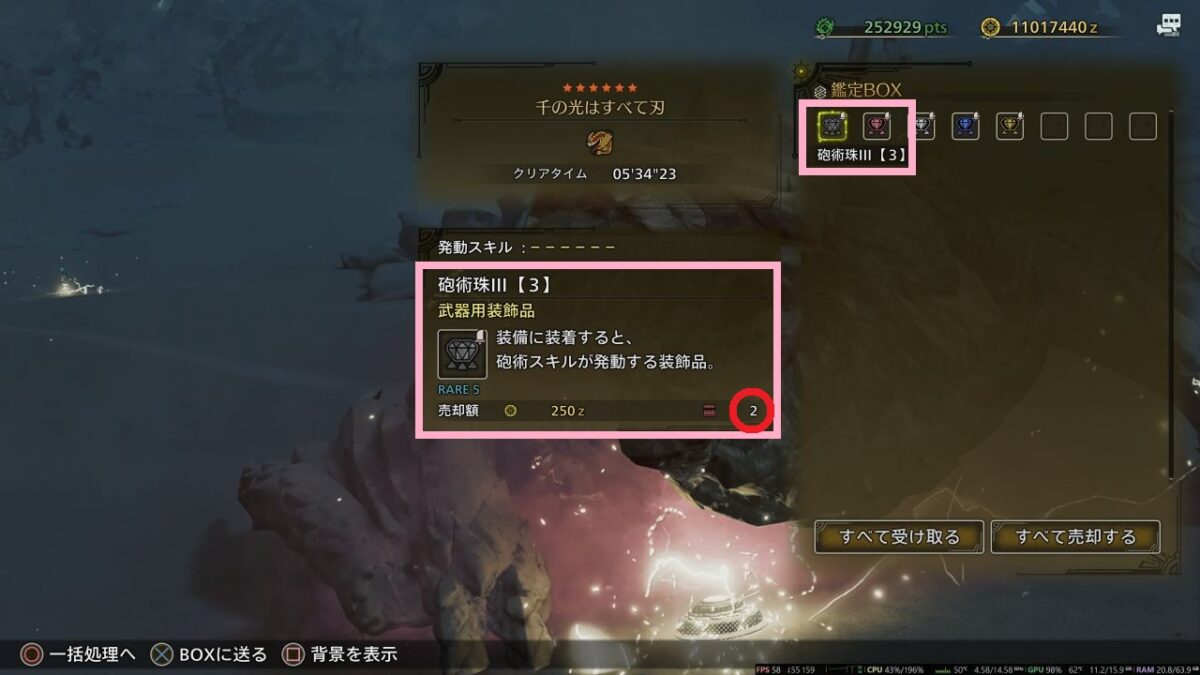 モンハンワイルズ 千の光はすべて刃 砲術3x3