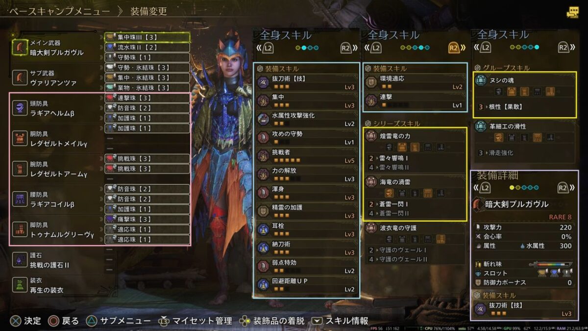 モンハンワイルズ 大剣ラレレラト