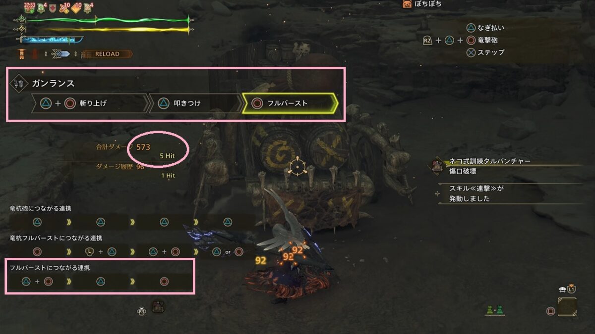 ガンランス 斬り上げ 叩きつけ フルバースト