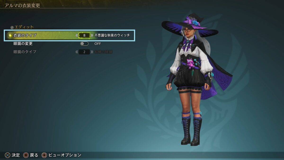 モンハンワイルズ アルマ 不思議な秋夜のウィッチ